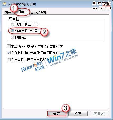 找回Windows7下消失不见的语言栏的具体步骤  第2张