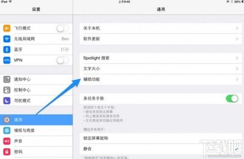 ipad音量键失灵了怎么办  第2张