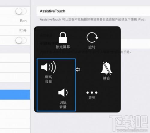 ipad音量键失灵了怎么办  第7张