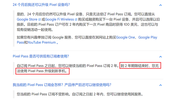 谷歌放了个大招 让Pixel 8出厂就成为了钉子户！  第12张