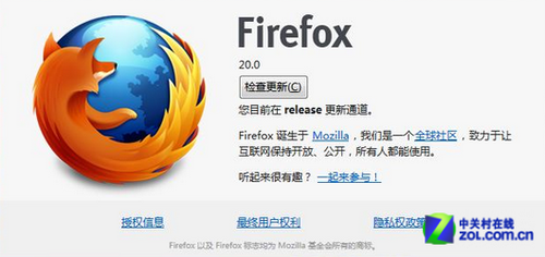 Firefox 20.0新增搜索劫持警告  第1张