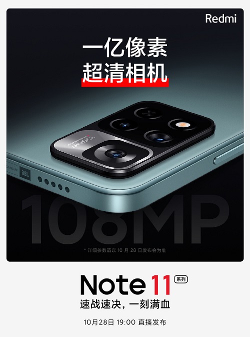 红米note11是曲面屏吗  第2张