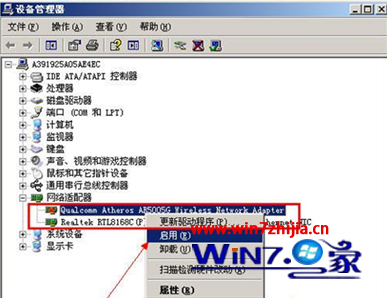 windows7旗舰版系统下本地连接不见了如何解决  第2张