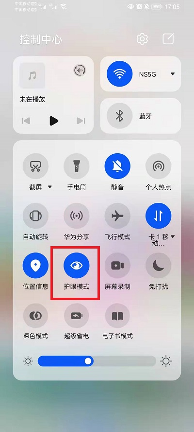 荣耀手机护眼模式怎么关闭  第2张