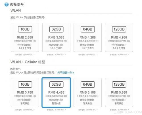 国行3G版iPad Air和新iPad mini登陆  第2张