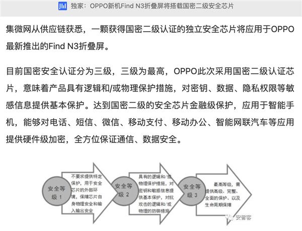 10月19日发布！OPPO Find N3官宣  将告别“一折遮三丑”常态 第5张