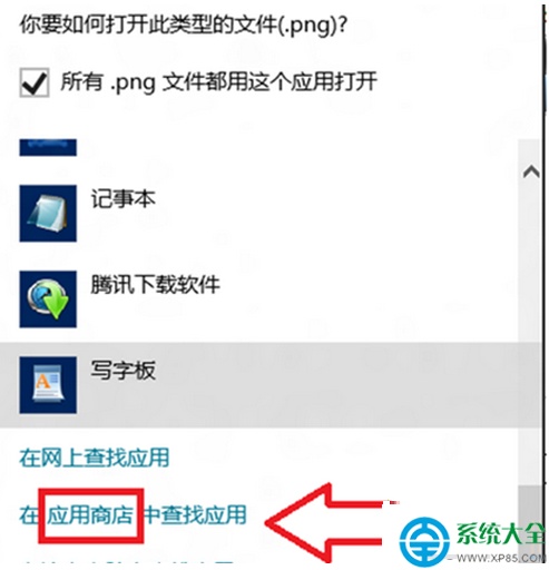 win8.1系统删除安全软件导致应用商店不见怎么办?  第2张