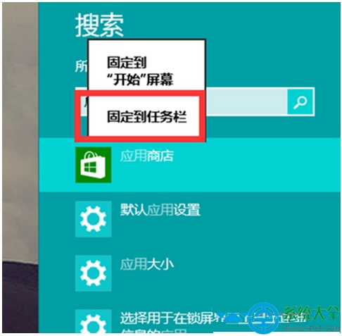 win8.1系统删除安全软件导致应用商店不见怎么办?  第4张