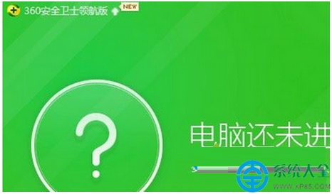 win7系统下文件被360杀毒安全卫士隔离怎么恢复?  第3张