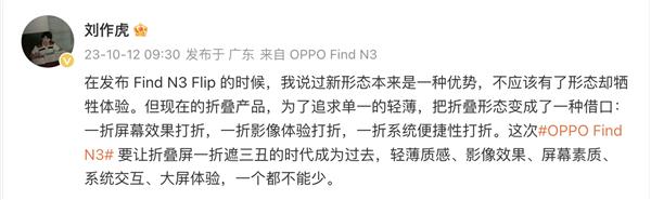 OPPO Find N3官宣10月19日发布！全能“六边形战士”  实拍样张很惊艳 第2张