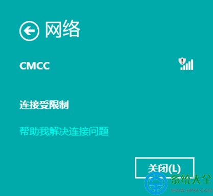 win8系统无法连接WiFi怎么解决  第1张