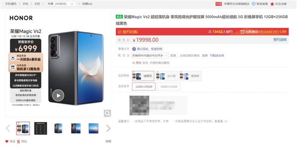 比iPhone 15 Pro更护眼的折叠屏！荣耀Magic Vs2开启预售：6999元起  第2张