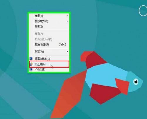 Windows8中Windows边栏怎么不见了  第1张