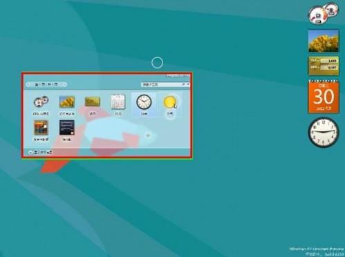 Windows8中Windows边栏怎么不见了  第2张