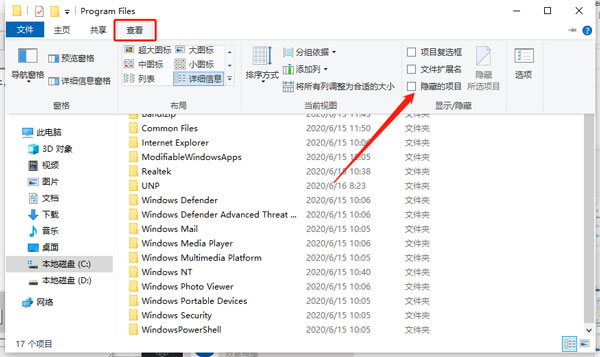 win10Microsoft Store下载的文件在哪里  第3张