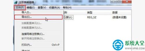 win8系统怎样备份注册表  第2张