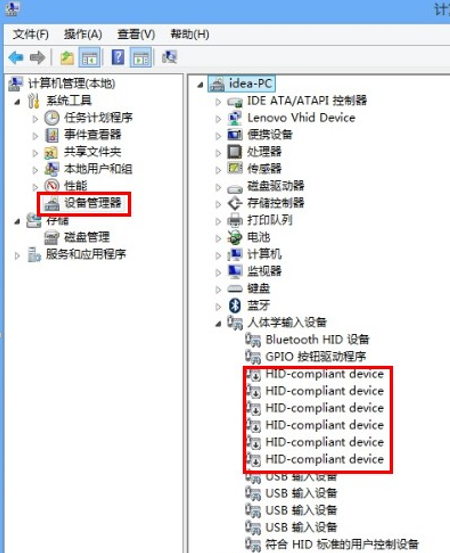 Windows 8系统关闭触控屏的方法