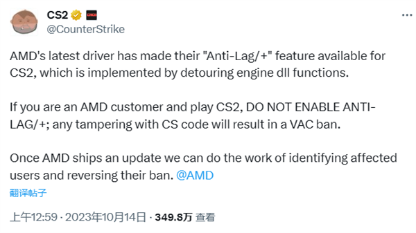 AMD显卡玩家小心打开Anti-Lag+：会被判作弊  第2张