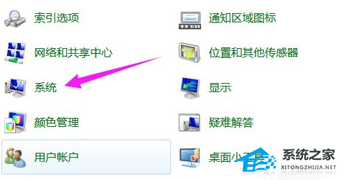 联想Win7怎么恢复出厂系统？联想Win7恢复出厂设置的方法  第2张