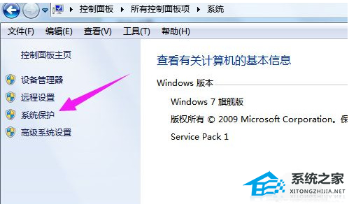 联想Win7怎么恢复出厂系统？联想Win7恢复出厂设置的方法  第3张