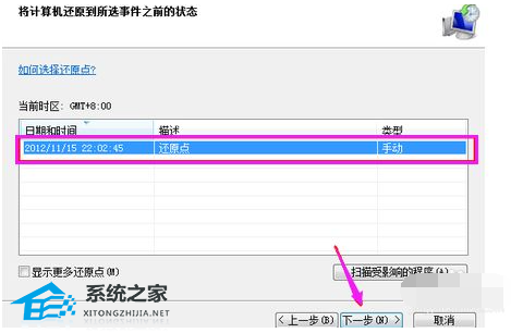 联想Win7怎么恢复出厂系统？联想Win7恢复出厂设置的方法  第5张