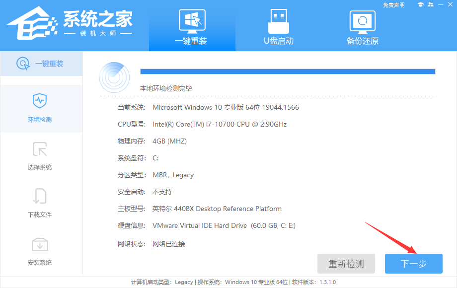 联想Win7怎么恢复出厂系统？联想Win7恢复出厂设置的方法  第7张