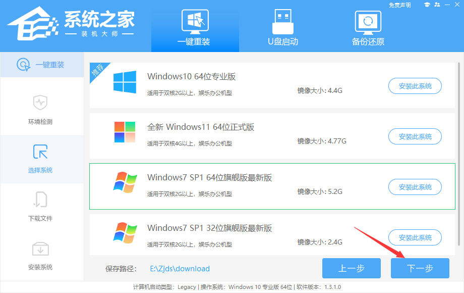 联想Win7怎么恢复出厂系统？联想Win7恢复出厂设置的方法  第8张