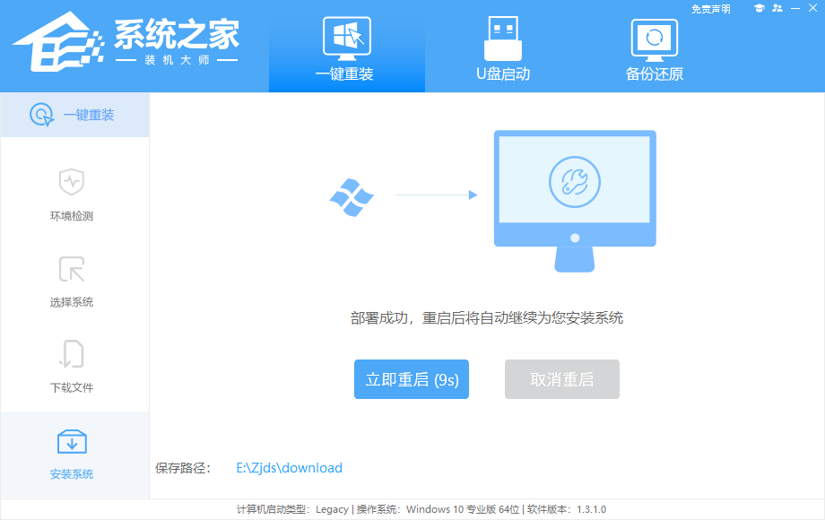 联想Win7怎么恢复出厂系统？联想Win7恢复出厂设置的方法  第10张