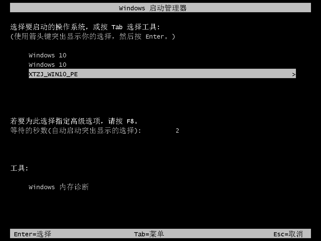 联想Win7怎么恢复出厂系统？联想Win7恢复出厂设置的方法  第11张