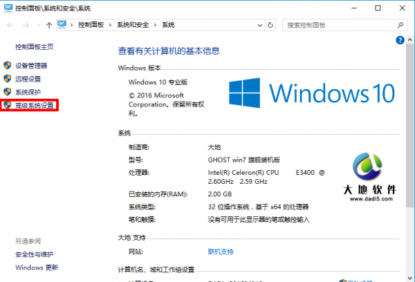 Windows10系统虚拟内存怎么设置  第1张