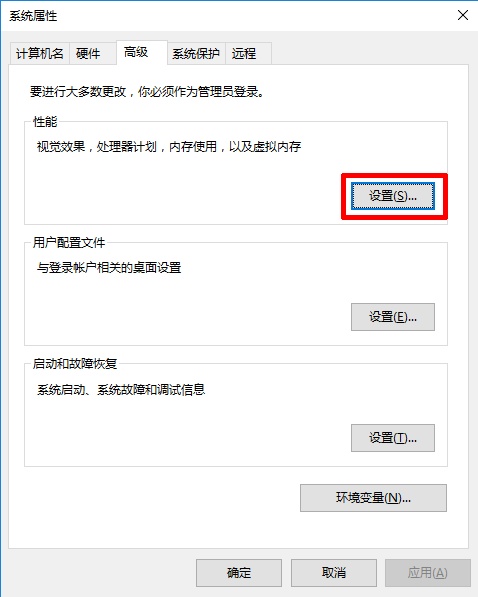 Windows10系统虚拟内存怎么设置  第2张