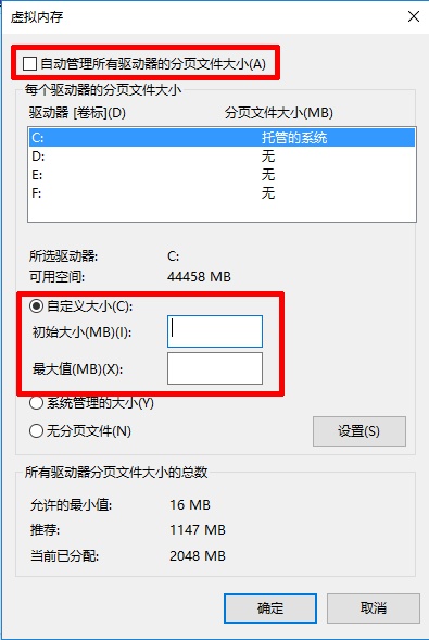 Windows10系统虚拟内存怎么设置  第4张