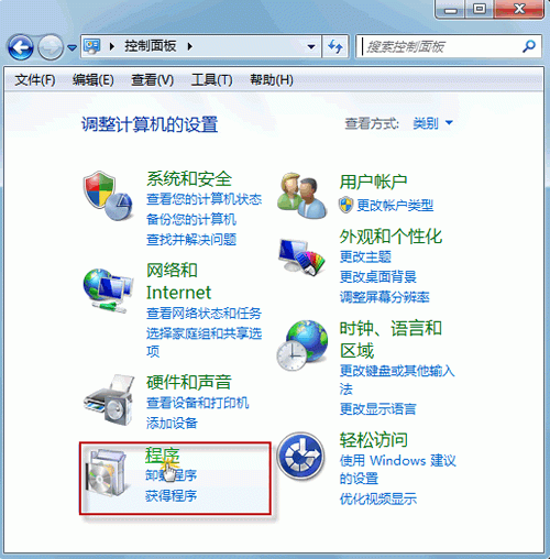 解决Windows 7中无法卸载补丁包更新  第1张