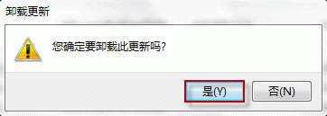 解决Windows 7中无法卸载补丁包更新  第4张