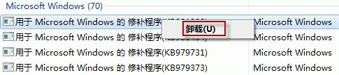 解决Windows 7中无法卸载补丁包更新  第3张