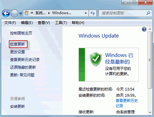 解决Windows 7中无法卸载补丁包更新  第6张