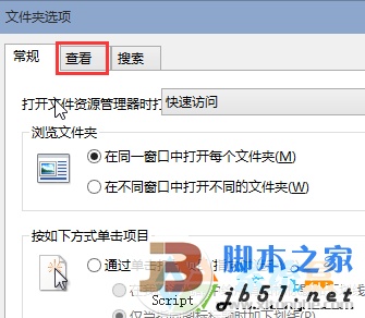 Win10怎么查看隐藏文件?  第3张