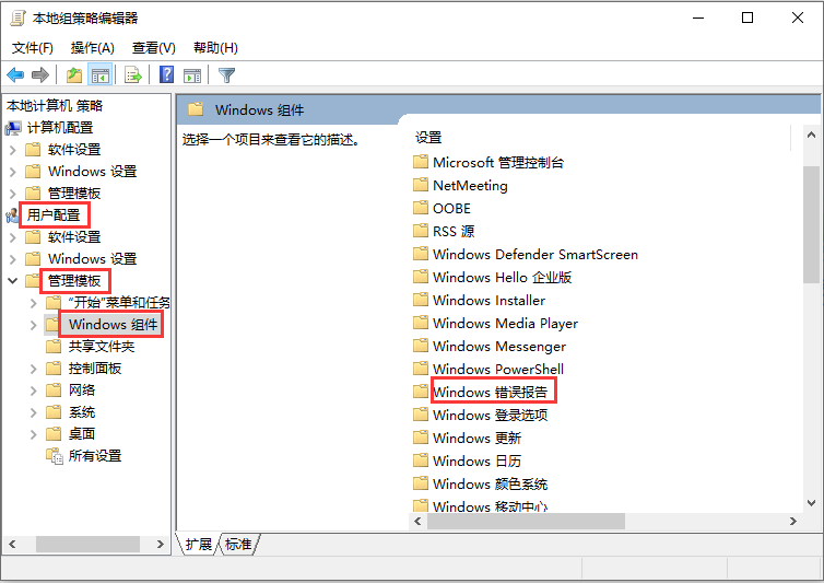 win7系统提示werfault.exe应用程序错误怎么办  第2张