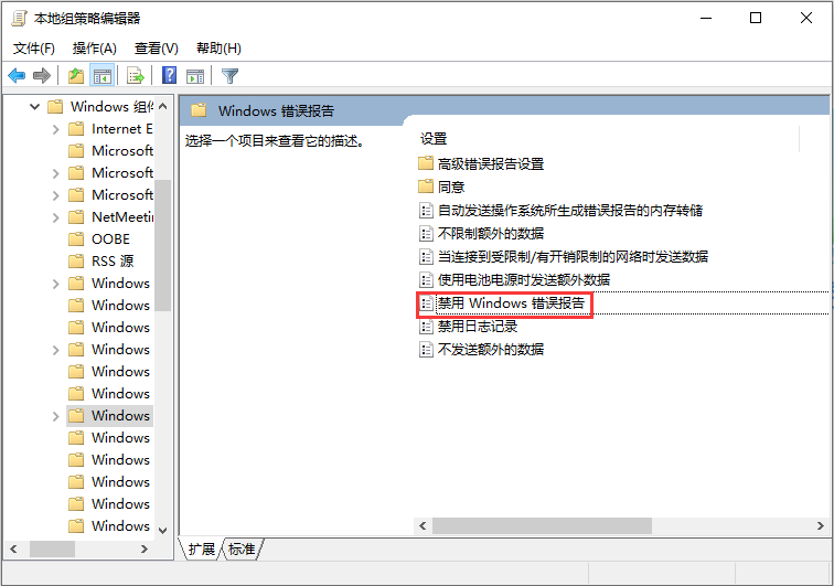 win7系统提示werfault.exe应用程序错误怎么办  第3张