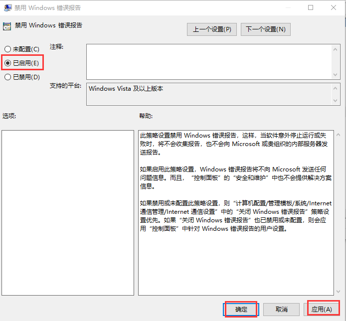 win7系统提示werfault.exe应用程序错误怎么办  第4张