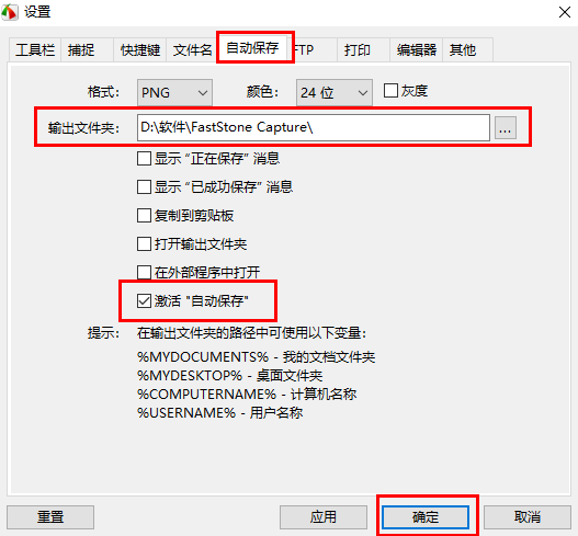 faststone capture没有保存上,能找回吗  第6张