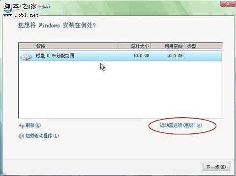 解决Windows Vista系统安装时识别不到硬盘问题  第1张