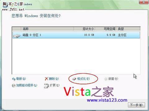 解决Windows Vista系统安装时识别不到硬盘问题  第2张