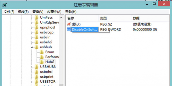 Win8系统怎么移除USB设备后关闭LED灯  第2张