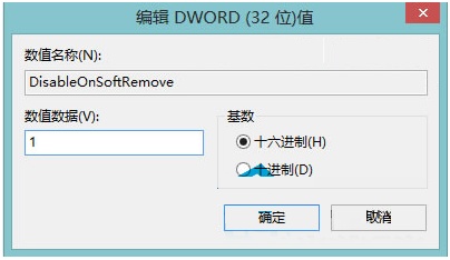 Win8系统怎么移除USB设备后关闭LED灯  第3张