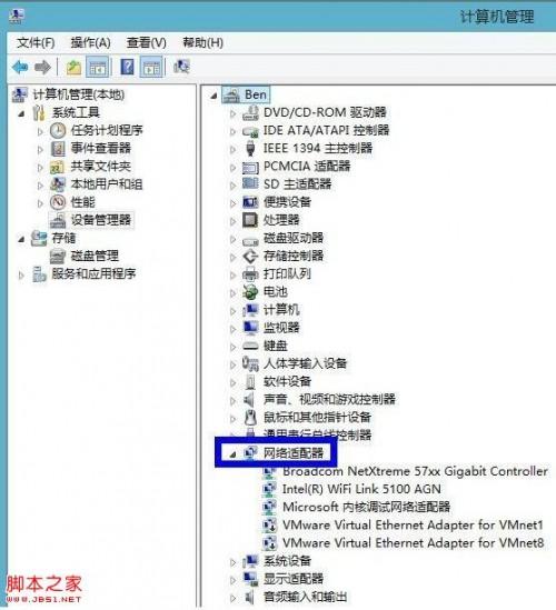 如何查看当前电脑是否带有无线网卡以Windows8为例  第4张