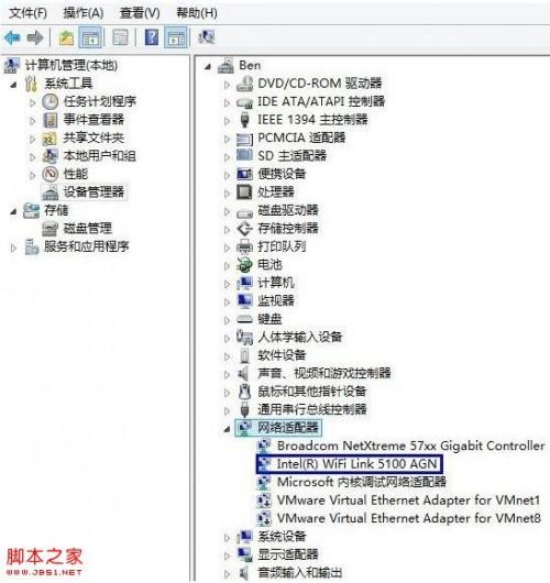 如何查看当前电脑是否带有无线网卡以Windows8为例  第5张