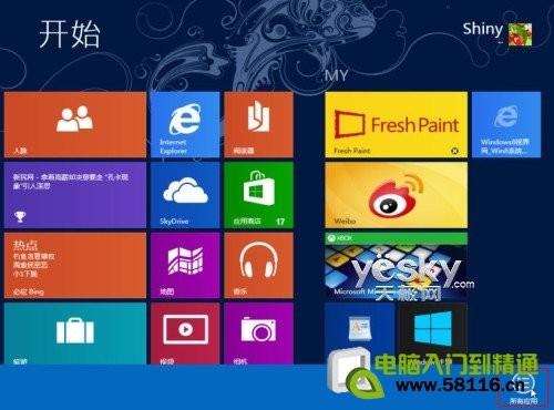 查看Windows 8系统应用所占空间大小  第5张