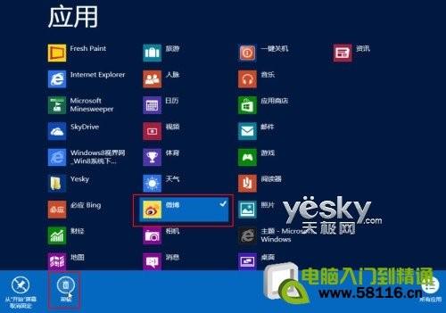 查看Windows 8系统应用所占空间大小  第6张