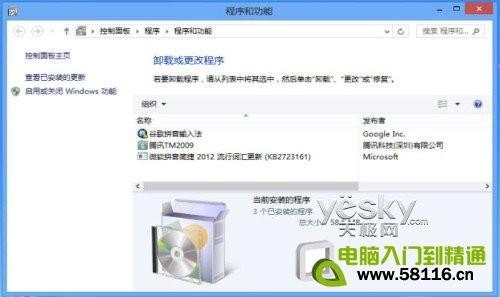 查看Windows 8系统应用所占空间大小  第8张